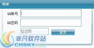 卡webQQ永久在线 v1.3-卡webQQ永久在线 v1.3免费下载