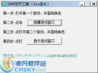 小胖发DNF双开工具 v1.4-小胖发DNF双开工具 v1.4免费下载