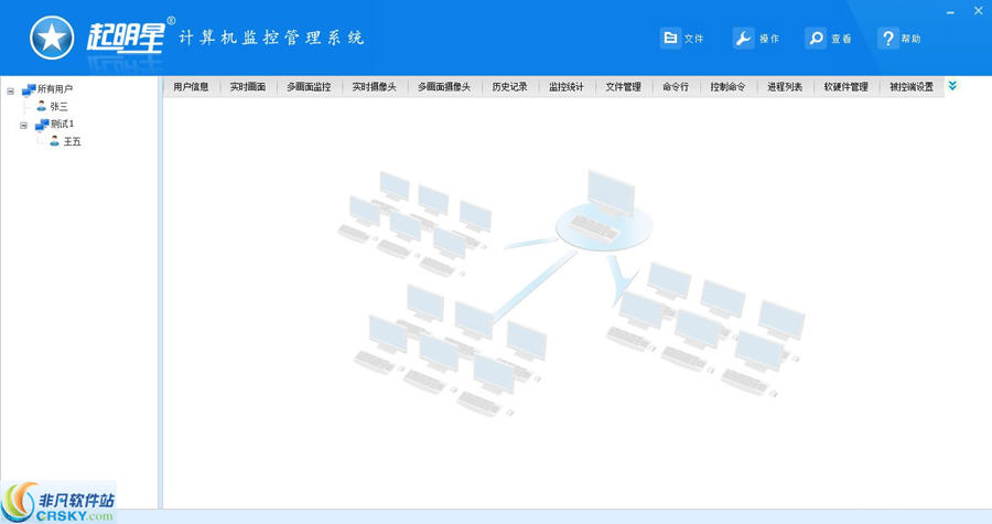 起明星电脑监控软件 v10.6-起明星电脑监控软件 v10.6免费下载