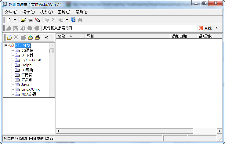 中海南联石化网址直通车 v2.3-中海南联石化网址直通车 v2.3免费下载