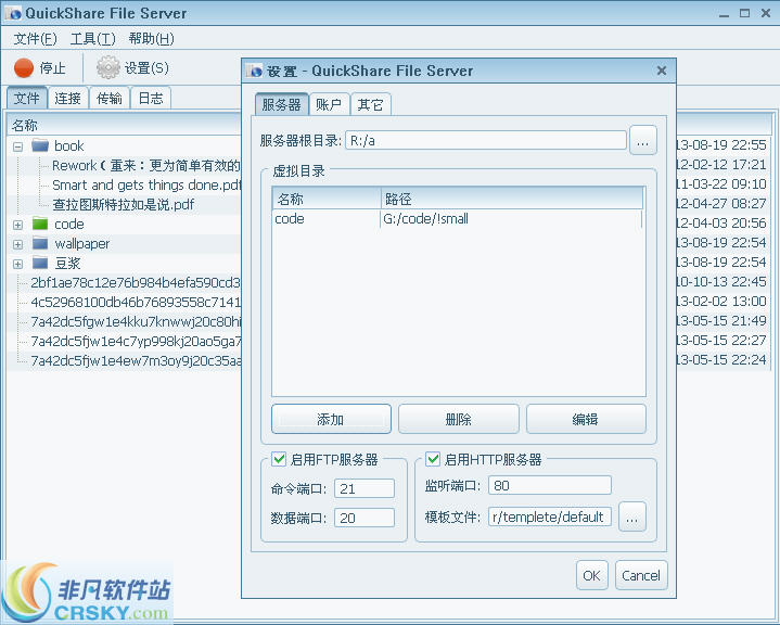 QuickShare File Server v1.2.10-QuickShare File Server v1.2.10免费下载