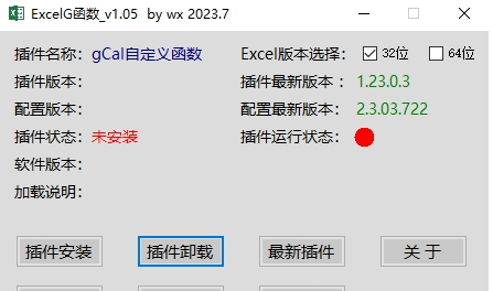 Excel自定义函数gCal插件 v1.05-Excel自定义函数gCal插件 v1.05免费下载