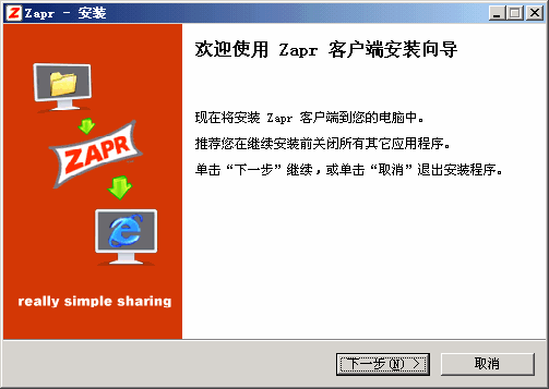 Zapr v1.0.3.196-Zapr v1.0.3.196免费下载