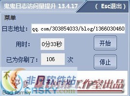 鬼鬼日志访问量提升 v13.4.20-鬼鬼日志访问量提升 v13.4.20免费下载