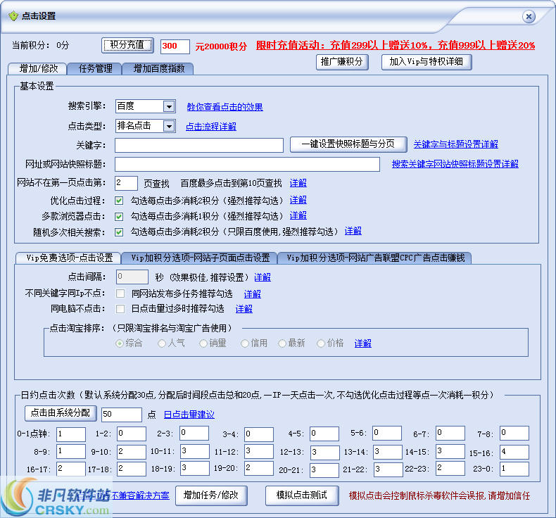 淘中淘宝宝贝排名优化工具 v6.0.8-淘中淘宝宝贝排名优化工具 v6.0.8免费下载