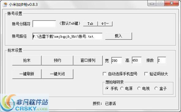 小米加步枪 v0.86-小米加步枪 v0.86免费下载