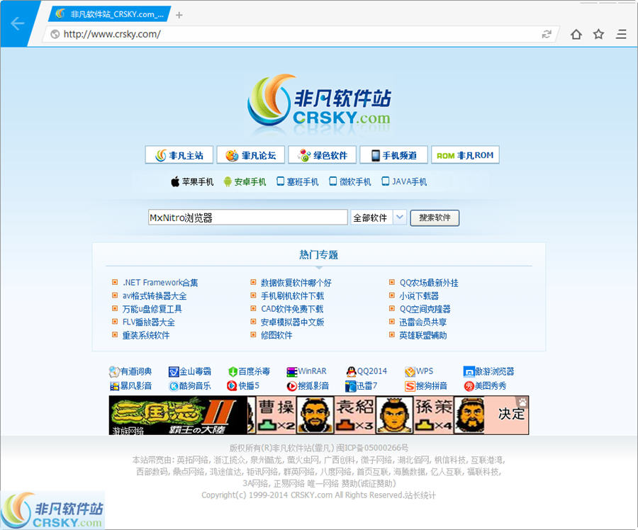 Maxthon MxNitro v1.1.1.803-Maxthon MxNitro v1.1.1.803免费下载