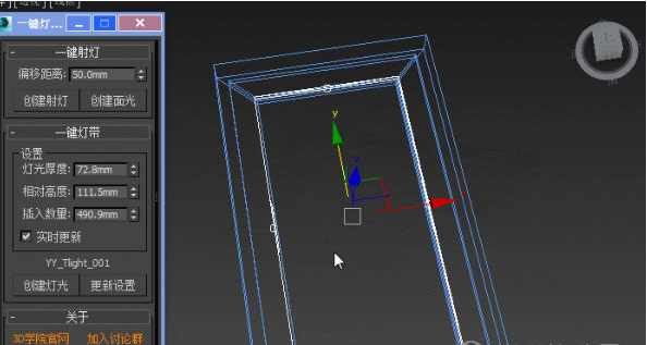 3dmax快速布光插件 v2021.14下载