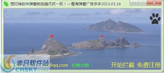 看海弹窗广告杀手 v201401112-看海弹窗广告杀手 v201401112免费下载