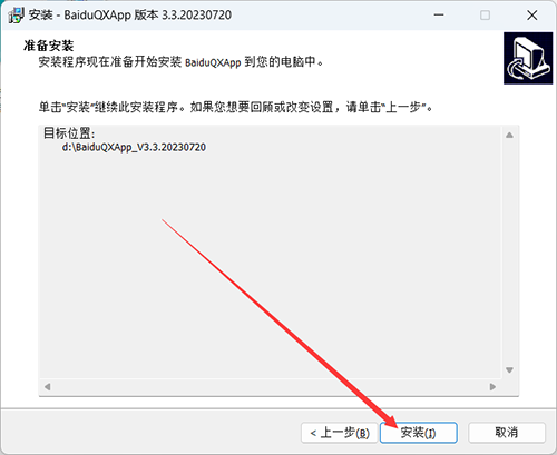 百度迁徙数据采集工具 v3.3下载