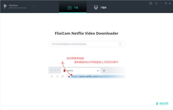 FlixiCam Netflix Video Downloader(视频下载器) v1.6.3-FlixiCam Netflix Video Downloader(视频下载器) v1.6.3免费下载