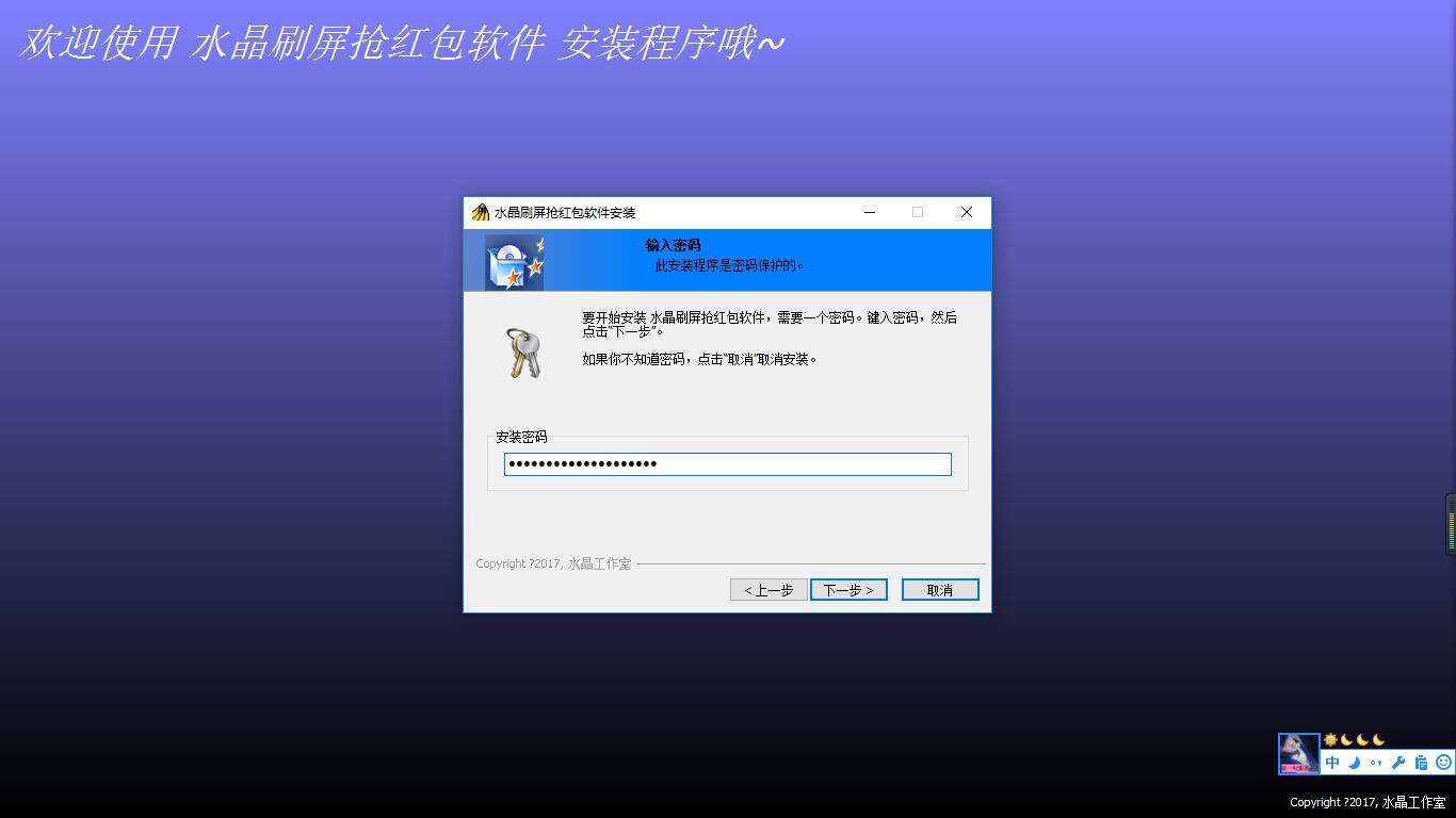 水晶刷屏抢红包软件 v7.13.0.129-水晶刷屏抢红包软件 v7.13.0.129免费下载