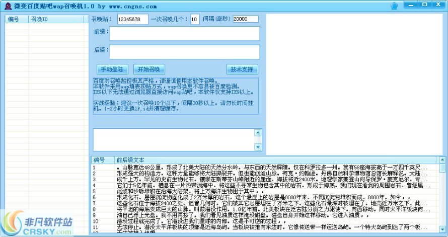 微变百度贴吧召唤机 v1.3-微变百度贴吧召唤机 v1.3免费下载