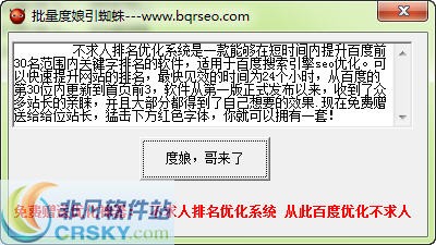 不求人批量引蜘蛛 v1.3-不求人批量引蜘蛛 v1.3免费下载