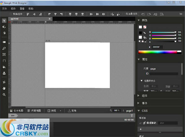 Google Web Designer(Web网页设计工具) v1.0.1.1028-Google Web Designer(Web网页设计工具) v1.0.1.1028免费下载