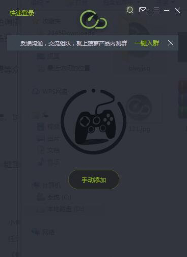 菠萝网游加速器 v0.6.8.190316-菠萝网游加速器 v0.6.8.190316免费下载