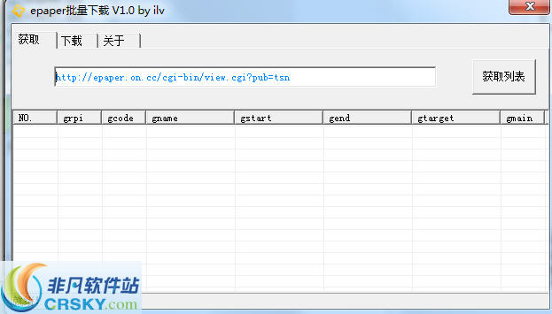 epaper批量下载 v1.3-epaper批量下载 v1.3免费下载