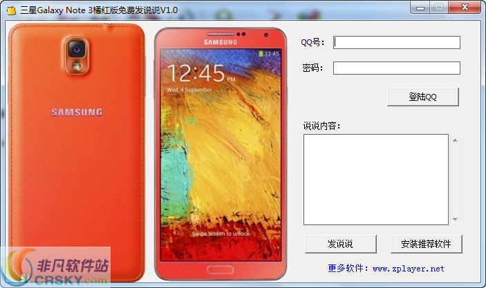 金豹三星Galaxy Note 3橘红版免费发说说 v1.3-金豹三星Galaxy Note 3橘红版免费发说说 v1.3免费下载