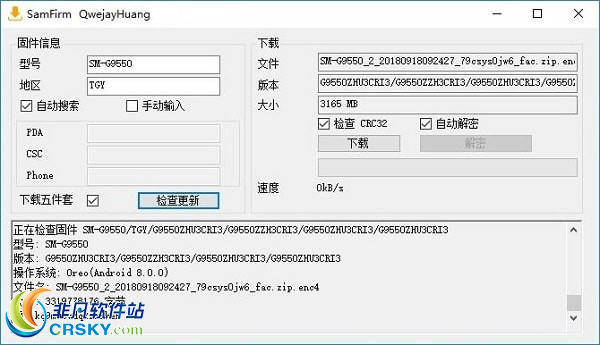 SamFirm 中文版 v0.3.7.6-SamFirm 中文版 v0.3.7.6免费下载