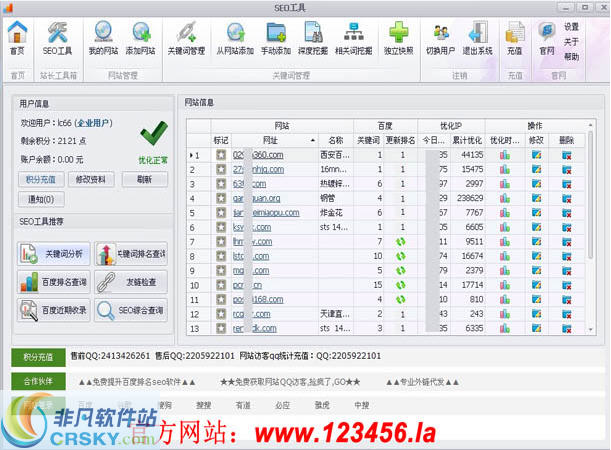 蜗牛精灵免费seo工具 v5.2.0.9-蜗牛精灵免费seo工具 v5.2.0.9免费下载