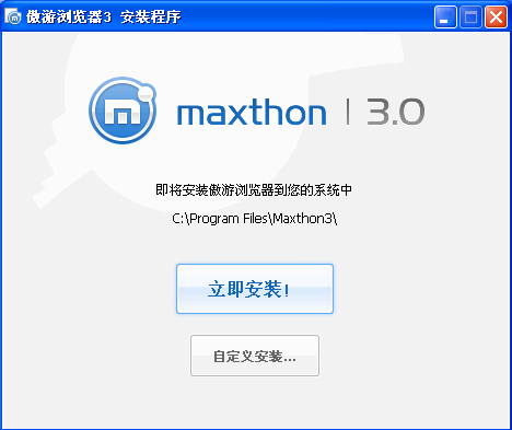 傲游云浏览器(Maxthon) v5.3.8.2003-傲游云浏览器(Maxthon) v5.3.8.2003免费下载