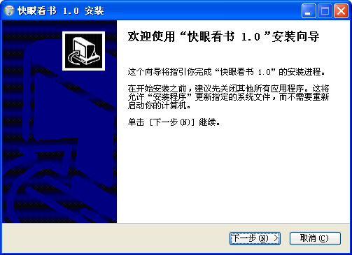 快眼看书 v1.0.0912-快眼看书 v1.0.0912免费下载