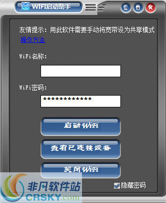 WIFI启动助手 v1.4-WIFI启动助手 v1.4免费下载