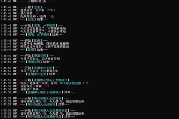 哔哩哔哩全自动签到插件 v1.0.11-哔哩哔哩全自动签到插件 v1.0.11免费下载
