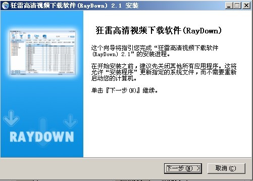 狂雷高清视频下载(Raydown) v2.5-狂雷高清视频下载(Raydown) v2.5免费下载