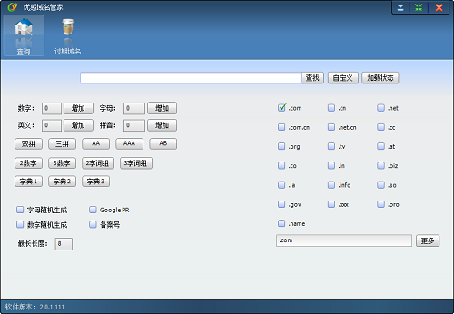 优感域名管家 v2.0.1.120-优感域名管家 v2.0.1.120免费下载