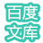 DoDo百度文库提取工具 v1.7-DoDo百度文库提取工具 v1.7免费下载