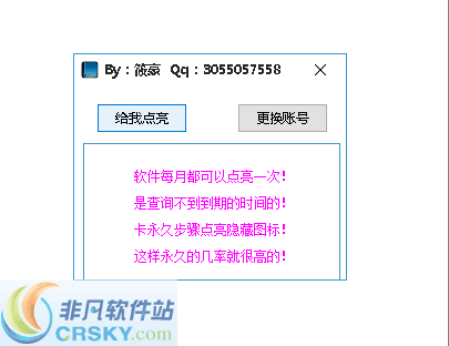 筱豪点亮永久QQ图书Vip工具 v3.3-筱豪点亮永久QQ图书Vip工具 v3.3免费下载