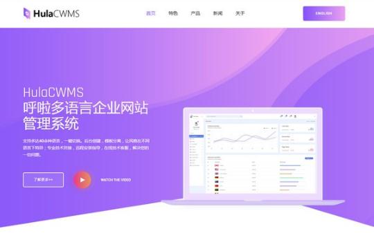 HulaCWMS v2.0.5.5-HulaCWMS v2.0.5.5免费下载