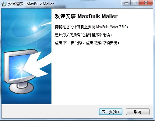 MaxBulk Mailer v8.7.5-MaxBulk Mailer v8.7.5免费下载