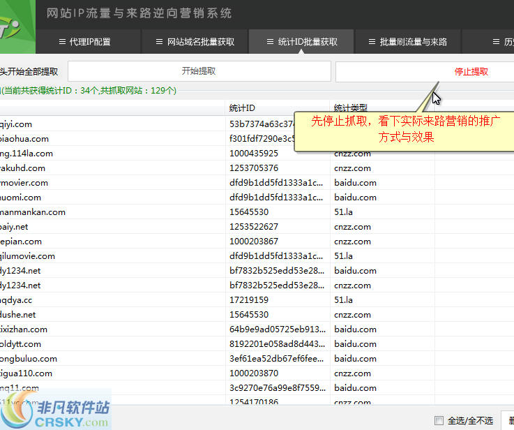 一米网站IP流量与来路逆向营销软件 v2016.01.05-一米网站IP流量与来路逆向营销软件 v2016.01.05免费下载