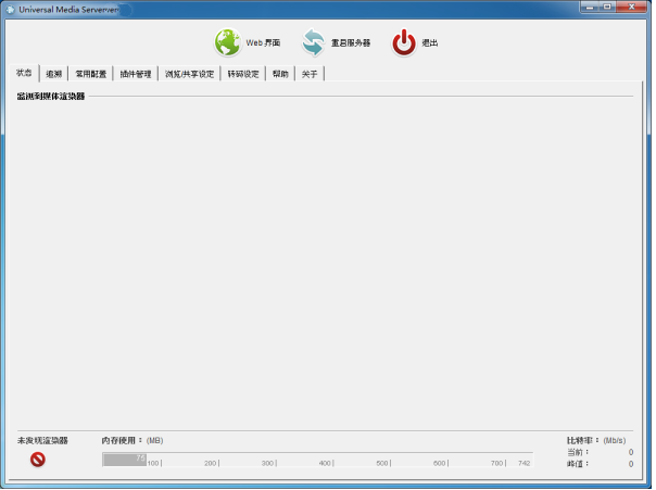 Universal Media Server v10.21.4-Universal Media Server v10.21.4免费下载