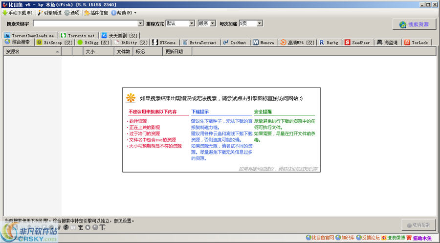 比目鱼bt搜索神器 v5.5.5762.4-比目鱼bt搜索神器 v5.5.5762.4免费下载