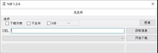 在线视频下载器 v1.2.8-在线视频下载器 v1.2.8免费下载