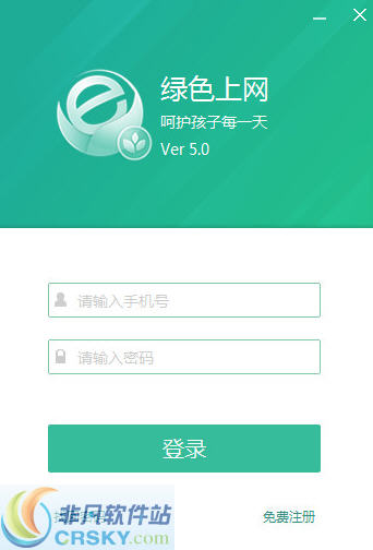 绿色上网 v5.4-绿色上网 v5.4免费下载