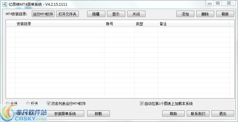 亿思维MT4跟单系统 v4.2.15.1114-亿思维MT4跟单系统 v4.2.15.1114免费下载