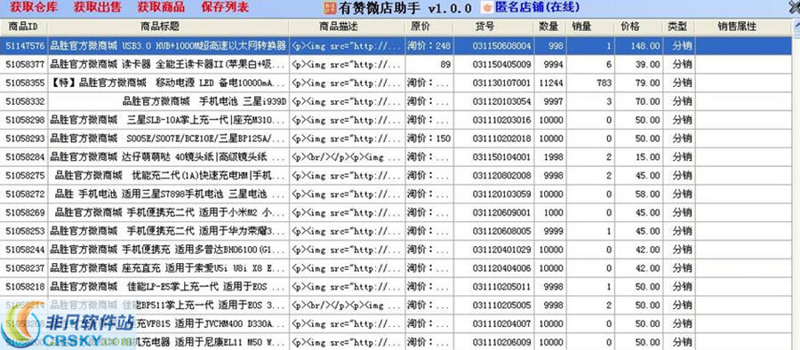 有赞微店助手 v2.0.3-有赞微店助手 v2.0.3免费下载