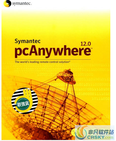 Symantec pcAnywhere v12.8-Symantec pcAnywhere v12.8免费下载