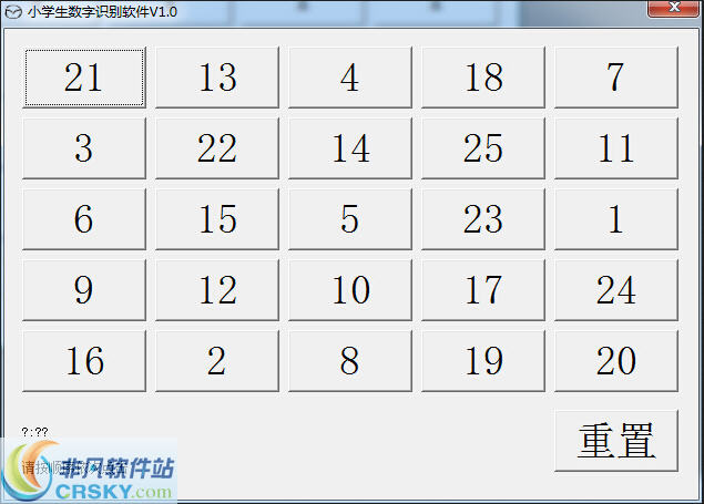 小学生数字识别软件 v1.3-小学生数字识别软件 v1.3免费下载