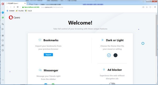 Opera浏览器 v69.0.3686.3-Opera浏览器 v69.0.3686.3免费下载