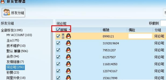 查询王(无限制批量查询QQ业务资料) v2.4-查询王(无限制批量查询QQ业务资料) v2.4免费下载