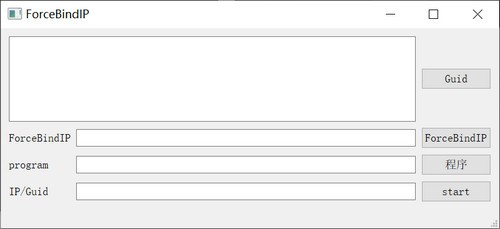 ForceBindIP(指定网卡程序使用) v1.3-ForceBindIP(指定网卡程序使用) v1.3免费下载
