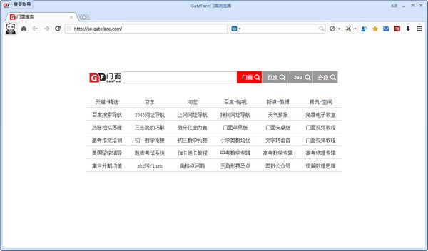 GateFace门面 v6.12-GateFace门面 v6.12免费下载