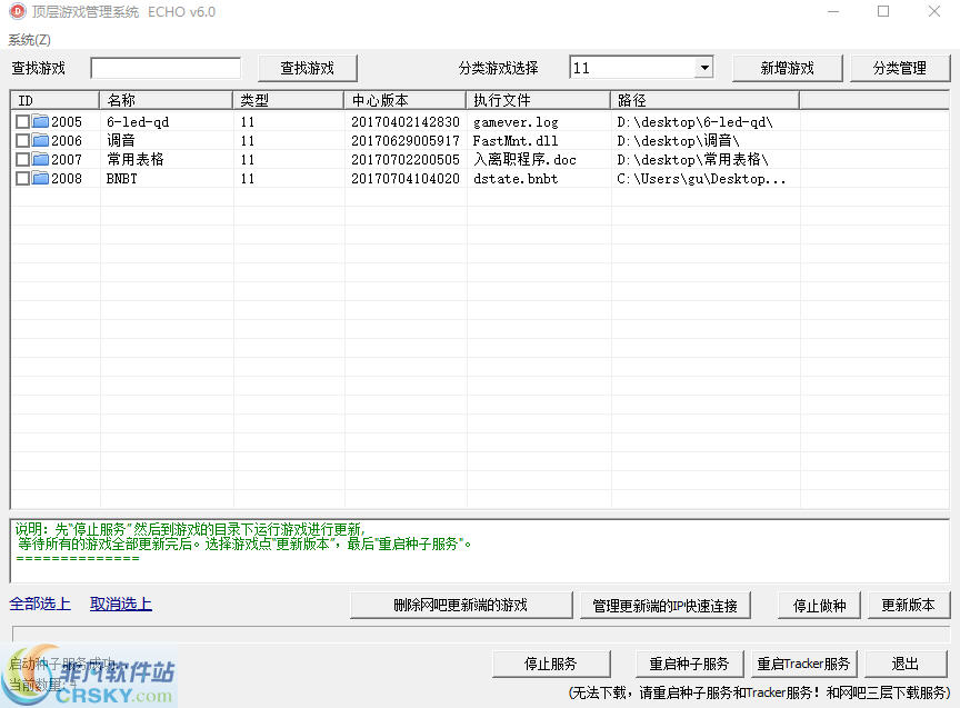 顶层游戏管理系统 v1.3-顶层游戏管理系统 v1.3免费下载