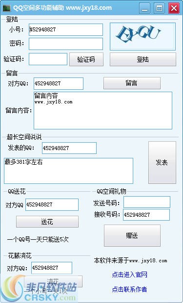 QQ空间多功能辅助 v1.3-QQ空间多功能辅助 v1.3免费下载