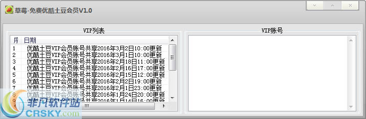 草莓优酷土豆会员 v1.3-草莓优酷土豆会员 v1.3免费下载